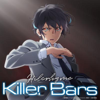 Killer Bars 封面