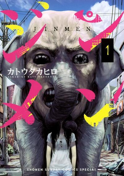 人面 封面
