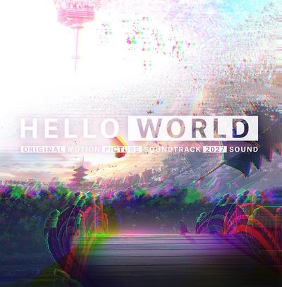 「HELLO WORLD」オリジナル・サウンドトラック 封面