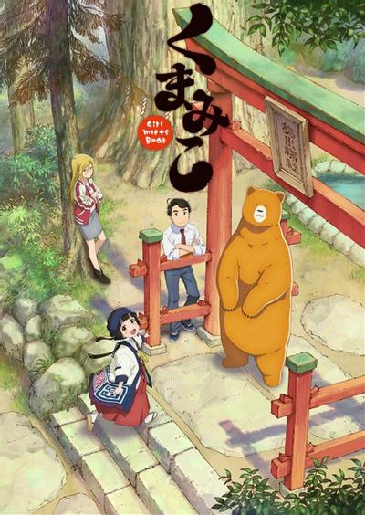 熊巫女 封面