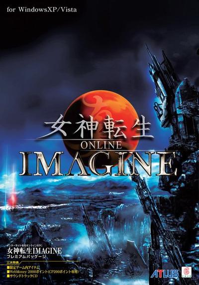 真・女神转生 Online IMAGINE 封面