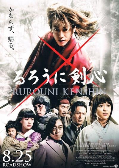 浪客剑心 封面