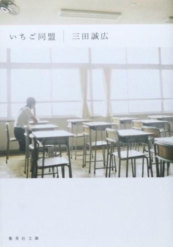 一五同盟 封面
