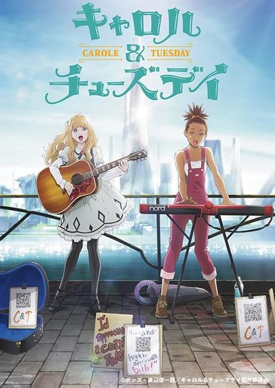 CAROLE & TUESDAY 封面