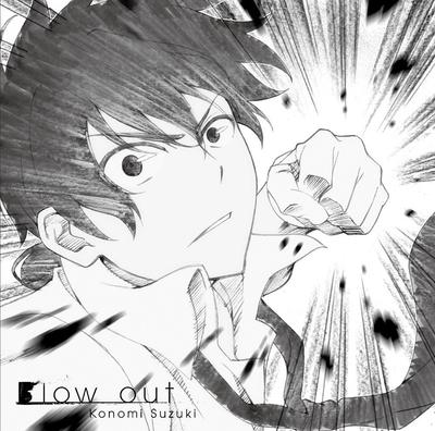 Blow out 封面