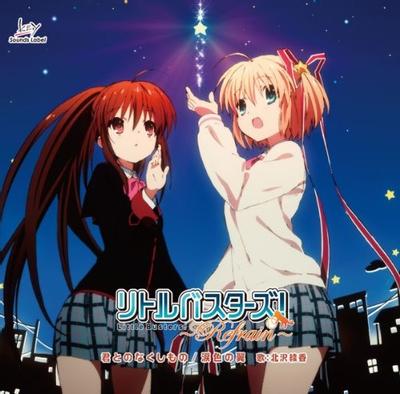 君とのなくしもの / 涙色の翼 封面
