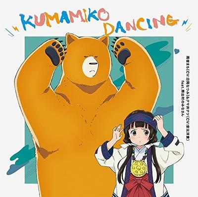 KUMAMIKO DANCING 封面