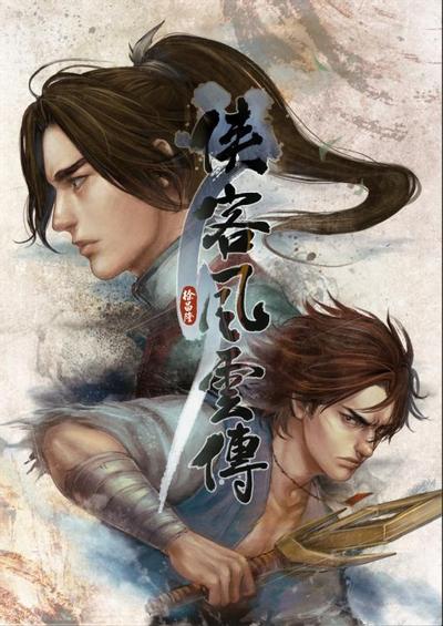 侠客风云传 封面