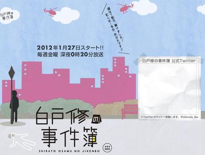 白户修的事件簿 封面