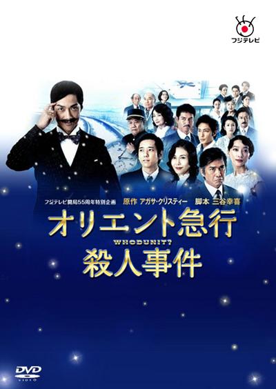 东方快车谋杀案 封面