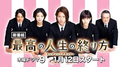人生最好的善终之法 ～Ending Planner～ 封面