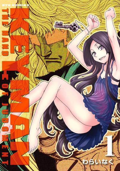 KEYMAN 关键超人 封面