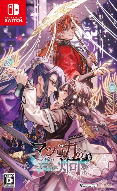 茉莉花之炯 天命胤异传 封面