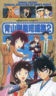 青山刚昌短篇集2 封面