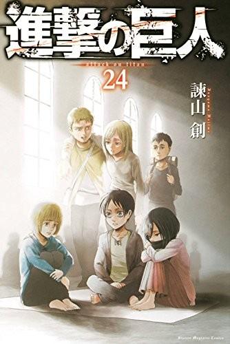 進撃の巨人 (24) 封面