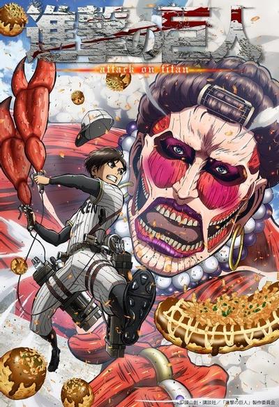 进击的巨人 关西腔版 封面