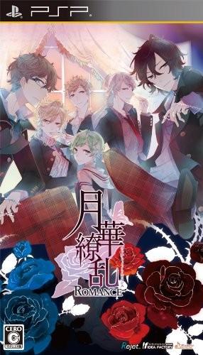 月华缭乱ROMANCE 封面