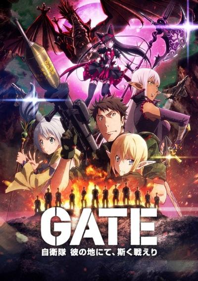 GATE 奇幻自卫队 炎龙篇 封面