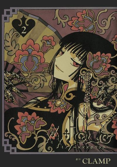 xxxHOLiC (2) 封面