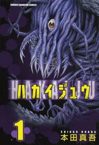 破坏兽 封面