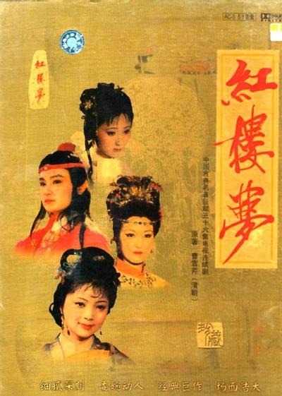 红楼梦 封面