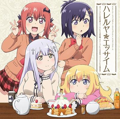 ハレルヤ☆エッサイム 封面