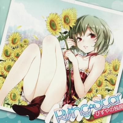 Rising Star 封面