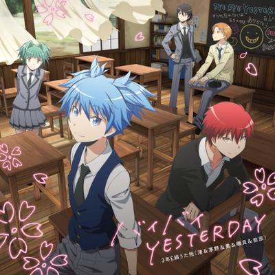 バイバイ YESTERDAY 封面