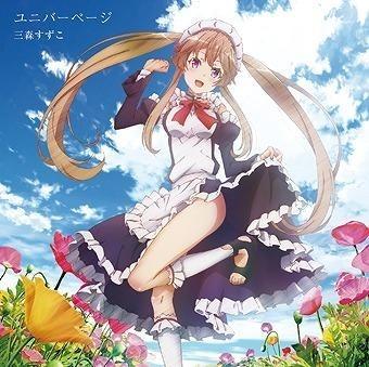 ユニバーページ 封面