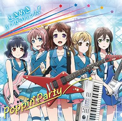 ときめきエクスペリエンス! 封面