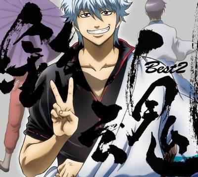 銀魂BEST2 封面