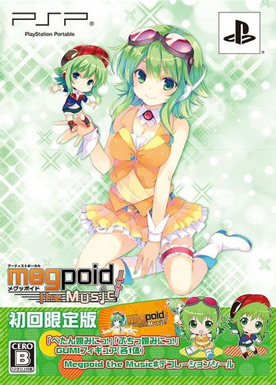 Megpoid the Music♯ 封面