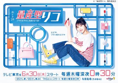 量产型璃子-模型女子的人生组装记- 封面