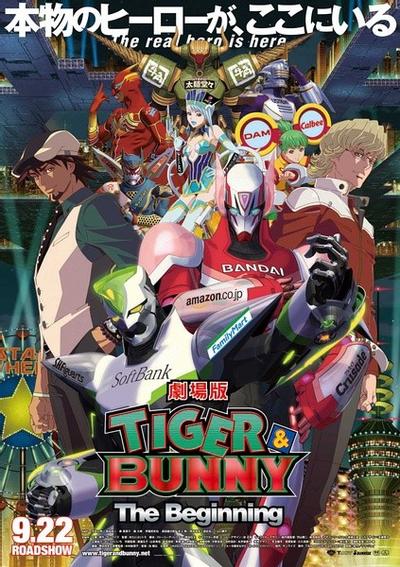 剧场版 TIGER & BUNNY -The Beginning- 封面