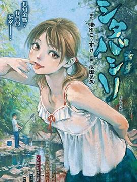 舌走 封面