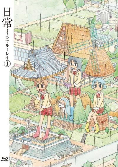 日常のブルーレイ & DVD 特装版 第1巻 特典CD 封面