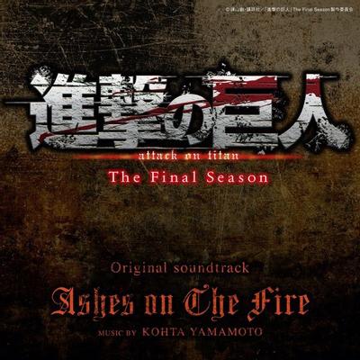 TVアニメ「進撃の巨人」TFS OST "Ashes on The Fire" 封面