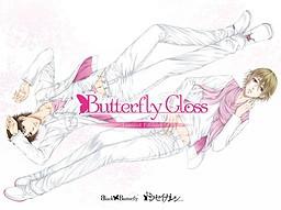 同居男友系列Vol.2 Butterfly Gloss 封面