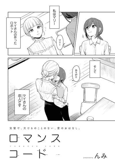 浪漫编码 封面