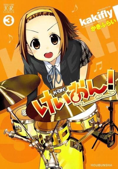 轻音 3 封面