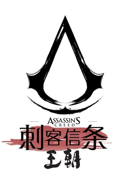 刺客信条:王朝 封面