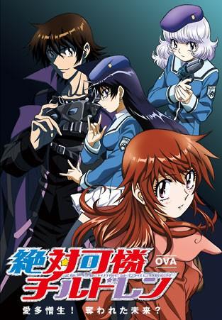 绝对可怜children OVA 封面