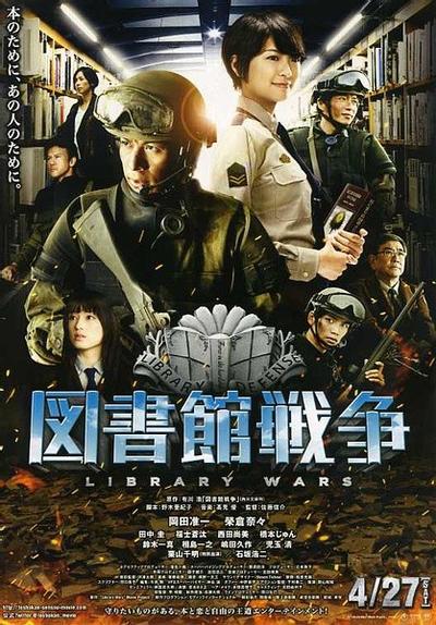 图书馆战争 封面