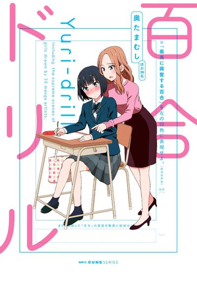 百合练习 封面