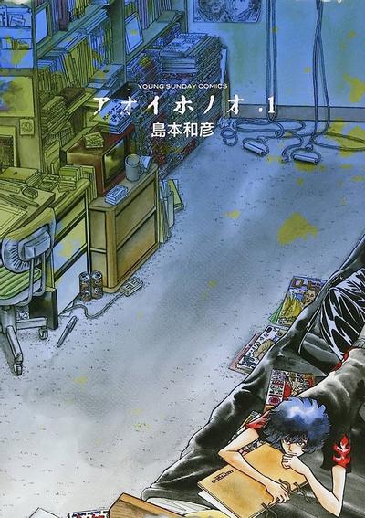 青色火焰 封面