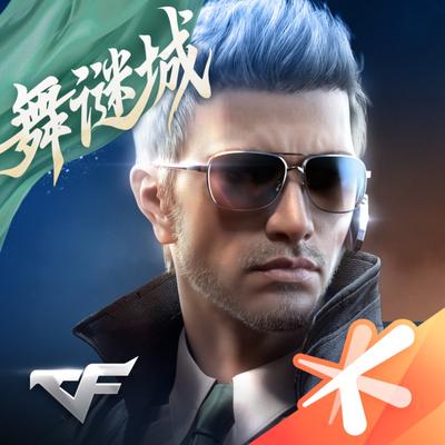 穿越火线:枪战王者 封面