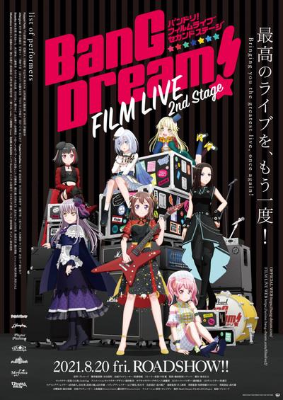 BanG Dream! FILM LIVE 2nd Stage 封面
