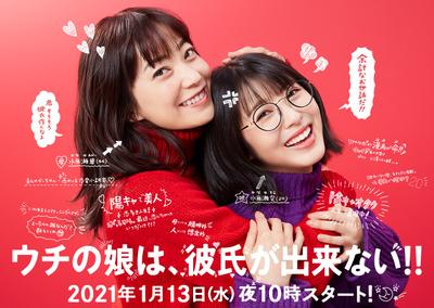 我家女儿交不到男朋友 封面