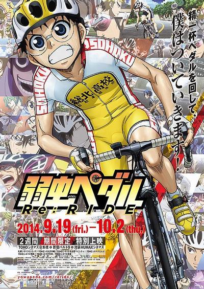 飙速宅男 Re:RIDE 封面