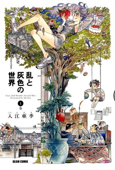 小乱之魔法家族 封面